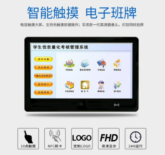 廣州銘視校園電子班牌，給智慧校園建設，帶來了什么作用