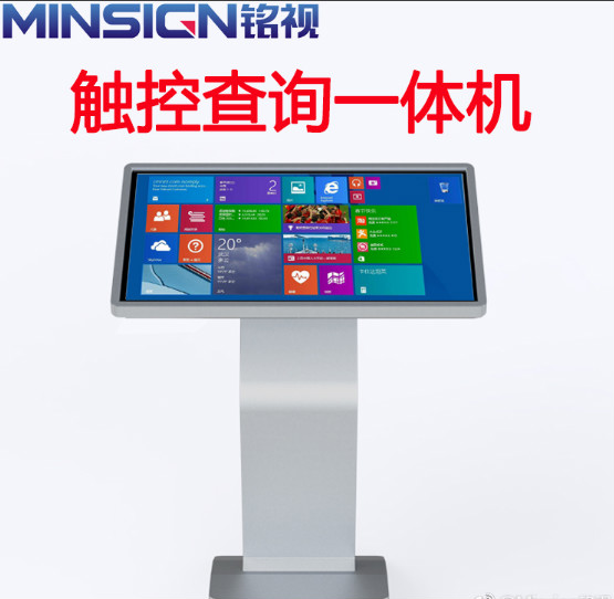 觸摸自助查詢機是什么，具備哪些功能？