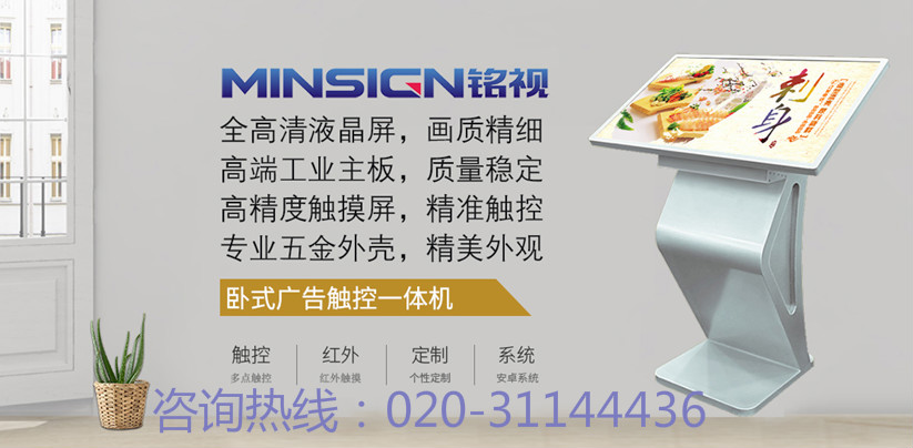 觸摸查詢機的日常保養注意事項