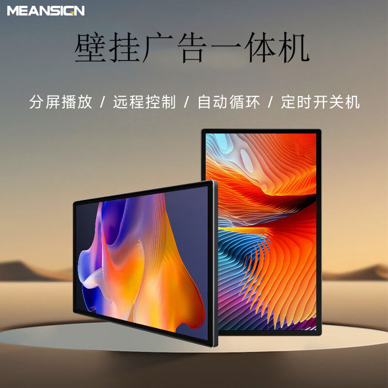 什么是網絡廣告機？